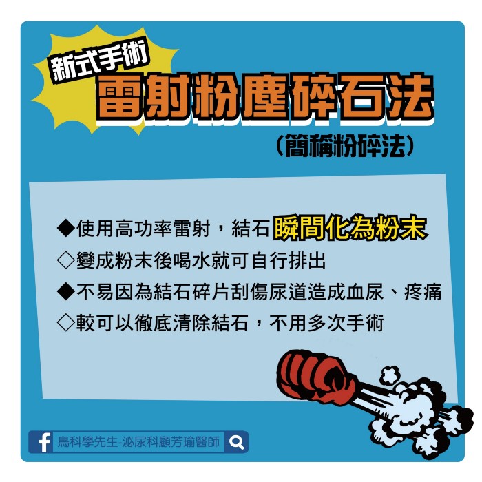 粉塵碎石法