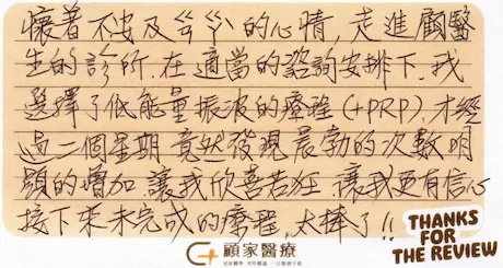 心得好評 震波好評0130-3