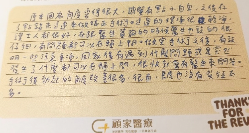 陰莖彎曲矯正手術心得