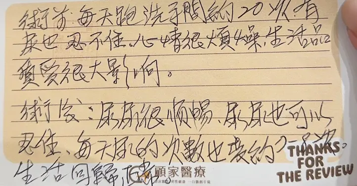 攝護腺拉開手術心得