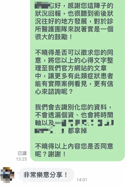 顧家醫療泌尿科攝護腺水蒸氣消融手術68歲患者術後一個月的真實心得回饋