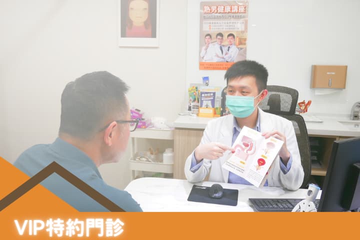 顧家醫療vip特約門診