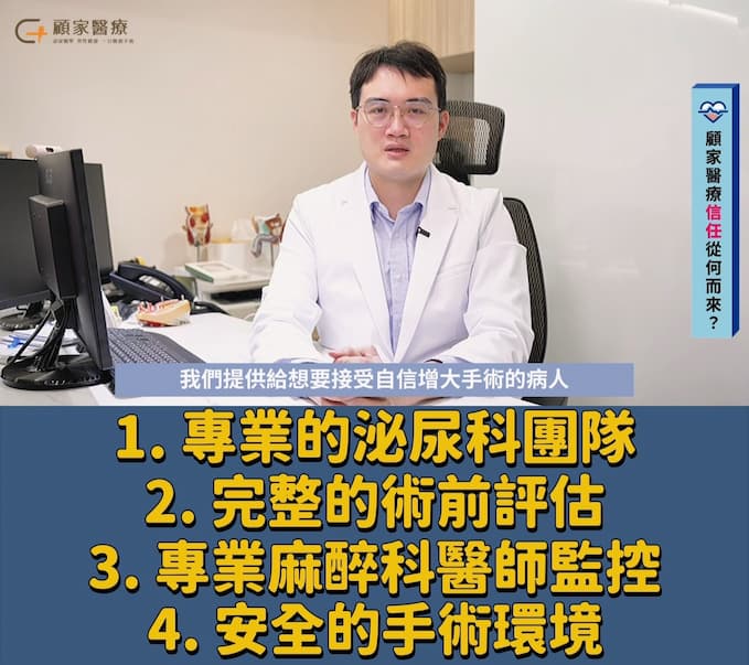 drguclinic_ glans-agmentation_4 promise