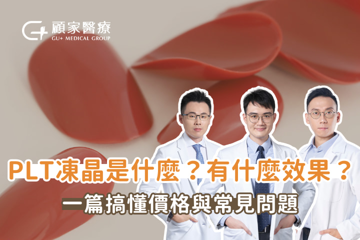 plt是甚麼