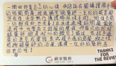 攝護腺拉開術urolift 顧家泌尿科患者手術成功心得2026