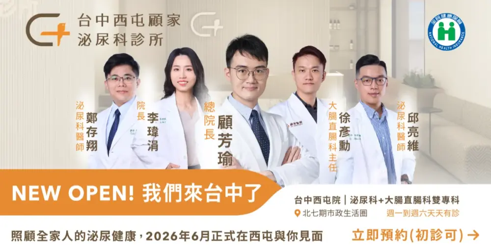 2026台中西屯顧家_社群預設圖片