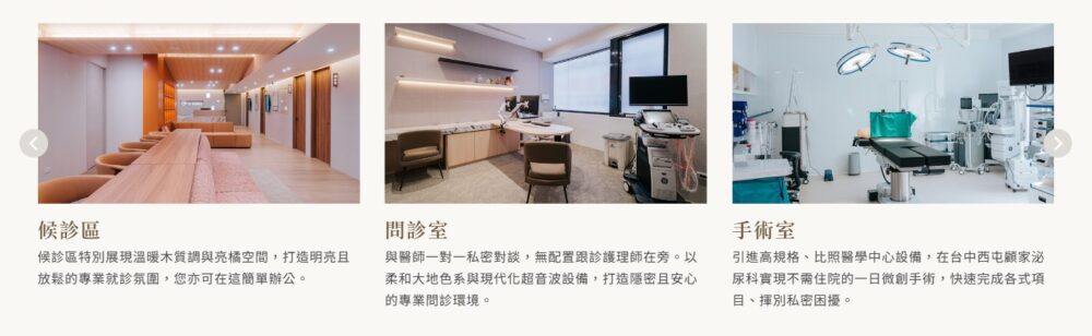 顧家台中西屯環境