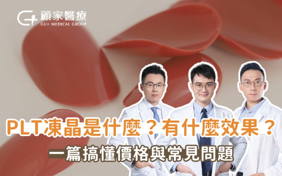 plt是甚麼